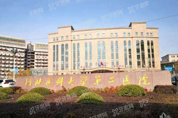 河北医科大学第二医院眼科专家哪个好?柴松/张斌/郝玉华/马景学不错,附院区+24小时电话!