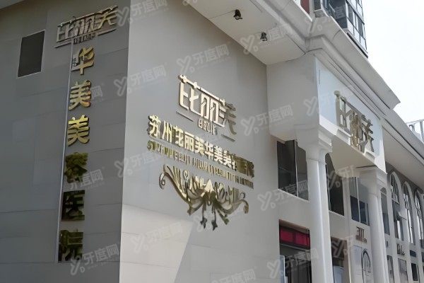苏州做双眼皮医院排名前五