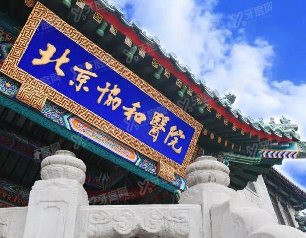 北京协和医院耳再造手术预约方式