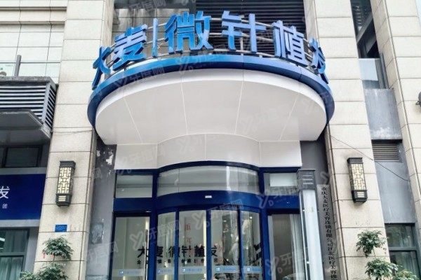 重庆植发正规医院排名前十