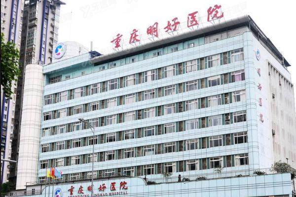 重庆植发正规医院排名前十