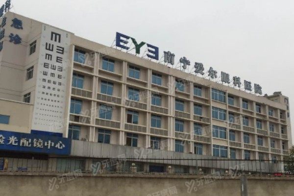 南宁爱尔眼科医院简介