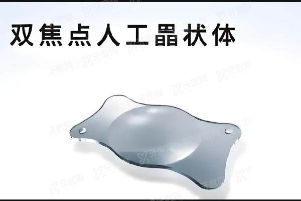 普诺明人工晶体价格与型号.jpg