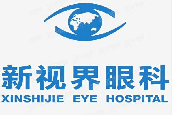 上海新视界眼科医院是正规医院吗.jpg