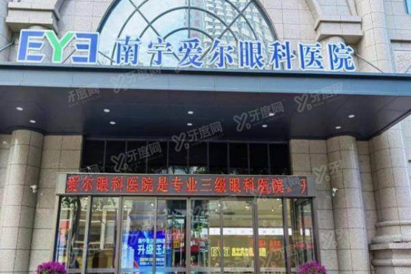 南宁爱尔眼科医院近视技术怎么样