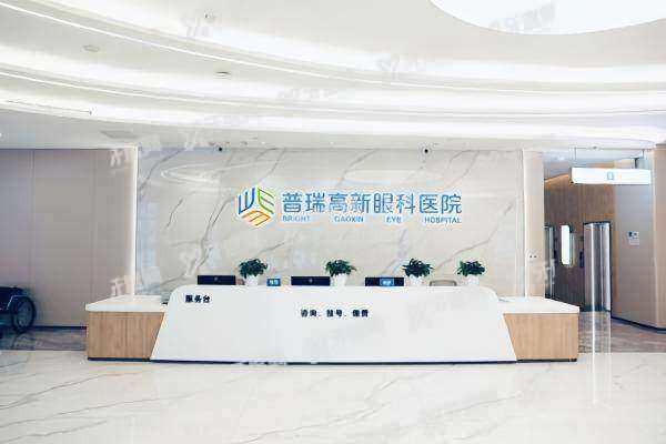 乌鲁木齐普瑞眼科医院晶体植入怎么样2.jpg