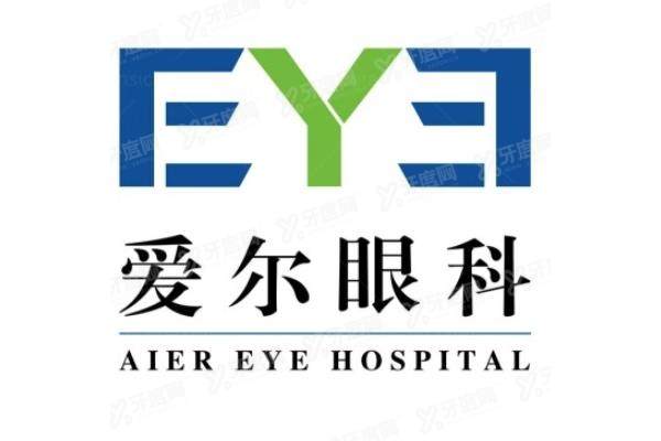 爱尔眼科收费比<span style=