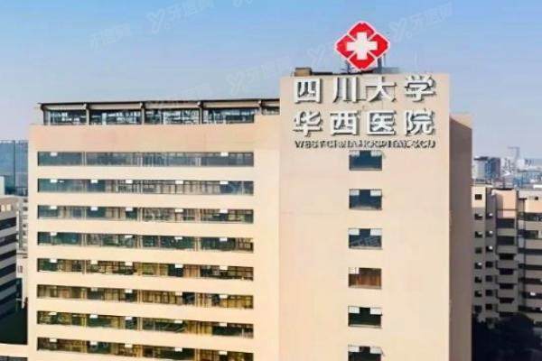 华西医院眼科好挂号吗