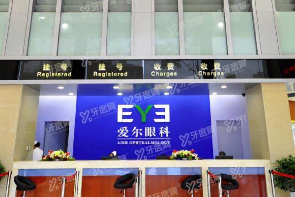 昆明爱尔眼科医院是公立还是私立.jpg