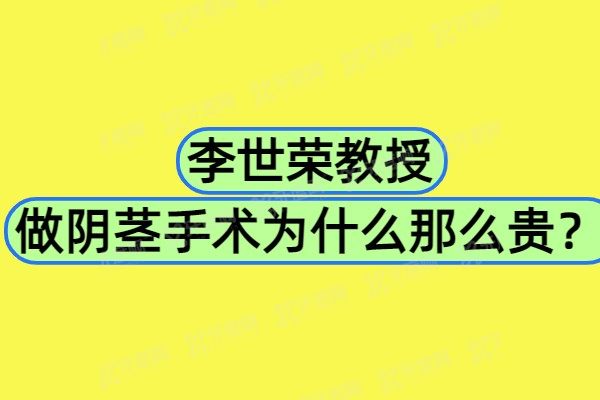 李世荣<span style=