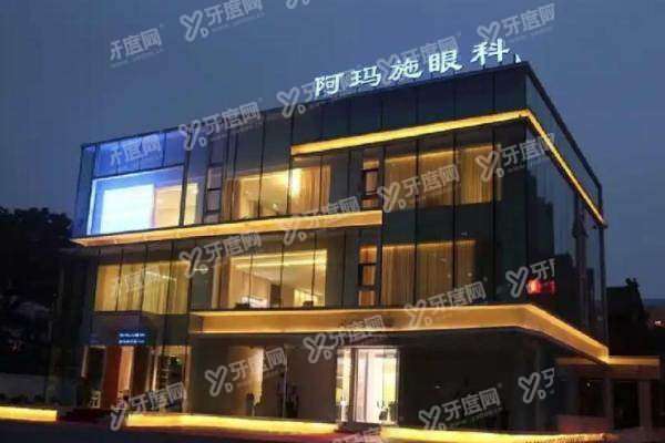 阿玛施眼科在哪些地方?9大城市分院+正规可靠,近视手术1万元起,轻松摘镜!