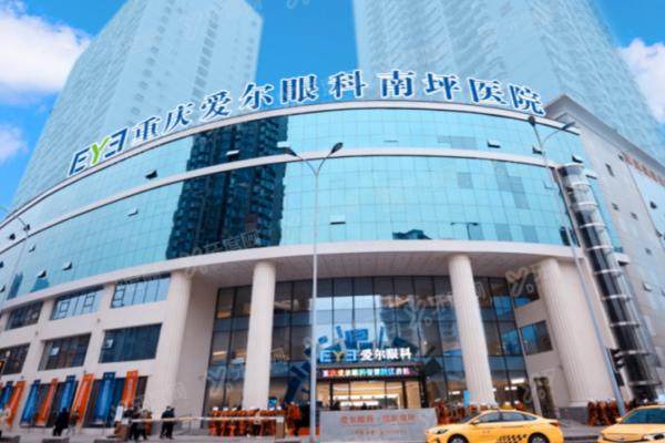 重庆近视手术排名前十的医院