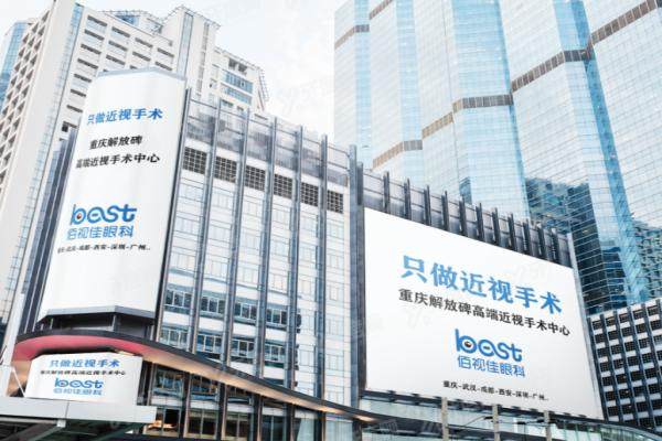 重庆近视手术哪家医院好