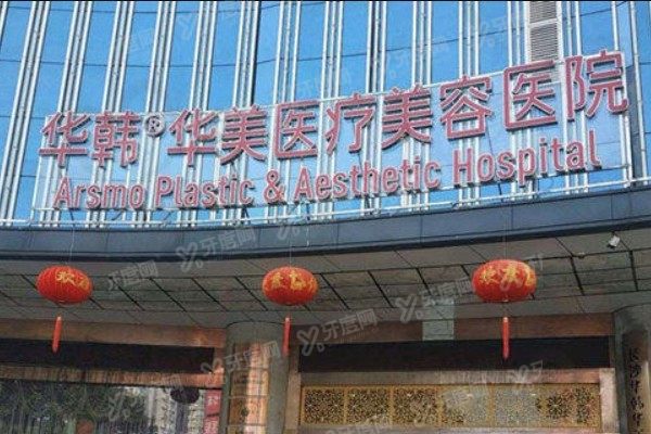 长沙胸部整形医院排名前十