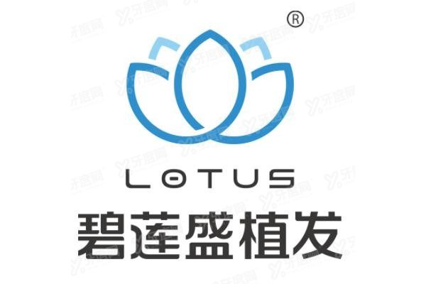 杭州碧莲盛植发医院