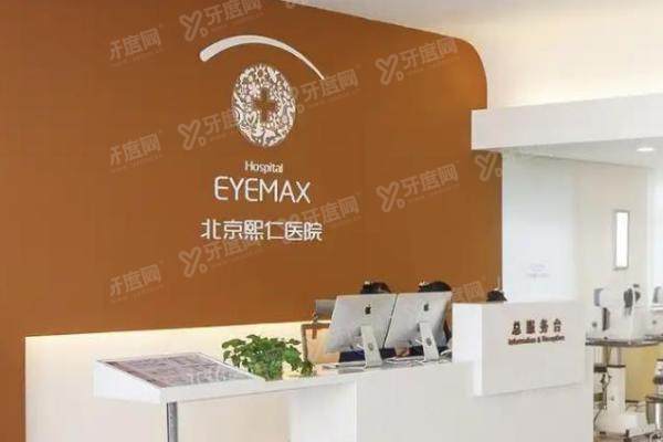 北京熙仁眼科医院<span style=
