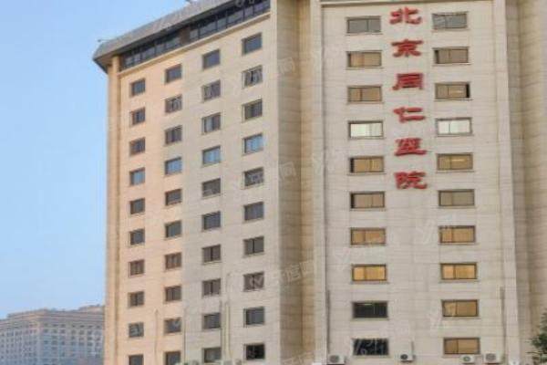 北京同仁眼科熊瑛和李靖哪个医生好.jpg