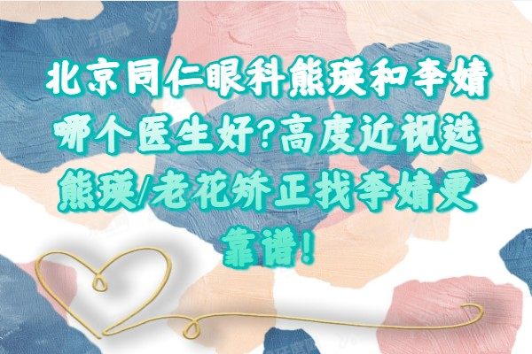 后巩膜加固术患者自述:5年后眼轴0反弹,3.5万手术费换来视力稳定!