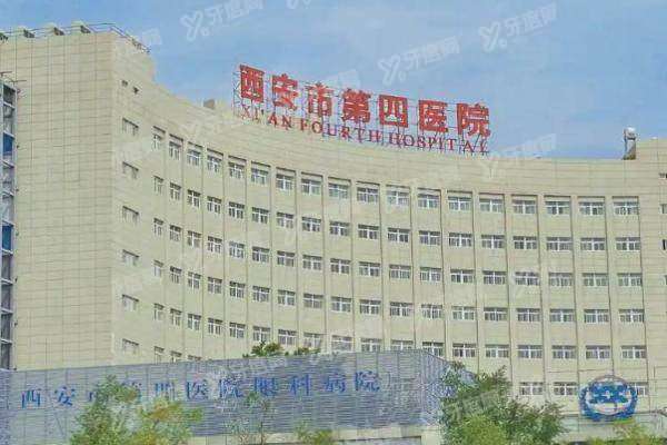 西安市第四医院眼科电话咨 询24小时热线2.jpg