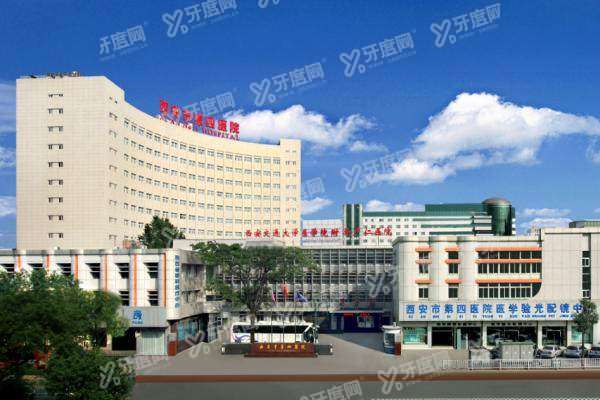 西安市第四医院眼科电话咨 询24小时热线3.jpg