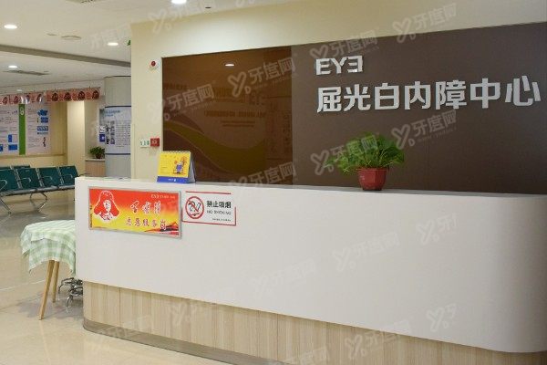 郑州爱尔眼科医院是正规医院吗?正规私立二级眼专科且院内全飞秒4.0技术靠谱.jpg
