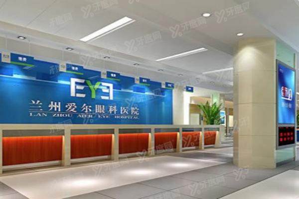 兰州爱尔眼科医院专 家简介