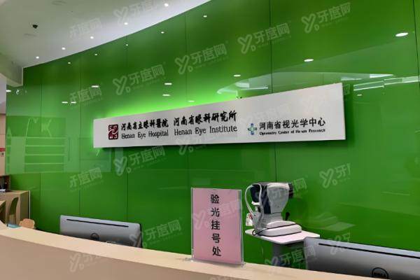 河南省立眼科医院水平怎么样.jpg