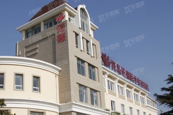 青岛诺德整形美容医院怎么样