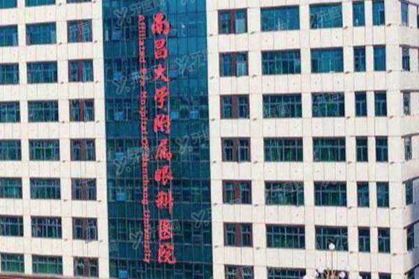 南昌二附院眼科收费价格