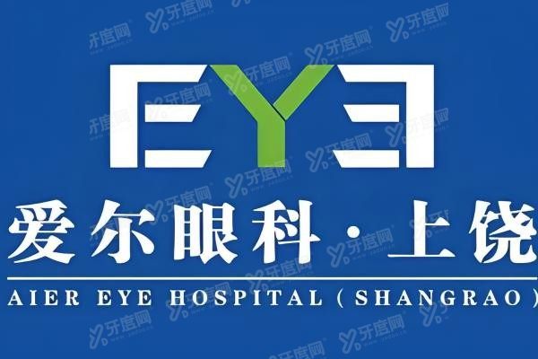 上饶爱尔眼科医院环境图1