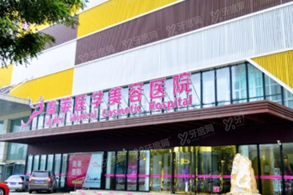 石家庄美莱医学美容医院门头