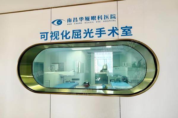 南昌华厦眼科近视手术怎么样？可视化手术室+5万例院长操刀，价格7800元起！3