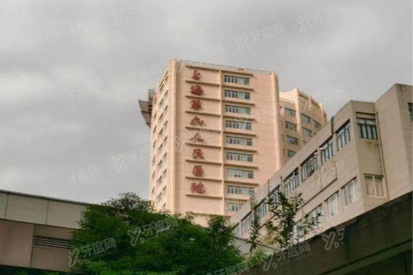 上海九 院飞秒手术激光近视手术要预约吗.jpg