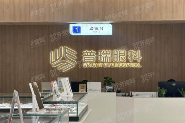 乌鲁木齐市普瑞眼科医院价目表