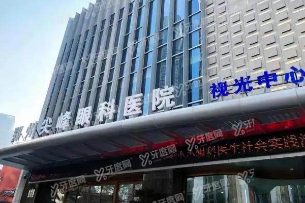 郑州尖峰眼科医院刘保松.jpg