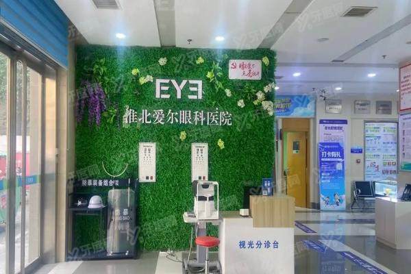 淮北爱尔眼科医院地址在哪