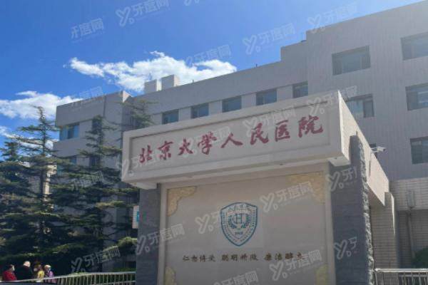 北京大学人民医院眼科王乐今.jpg