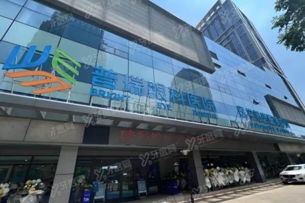 南昌普瑞眼科医院怎么样?不仅是正规靠谱机构且近视手术/角膜移植技术靠谱.jpg