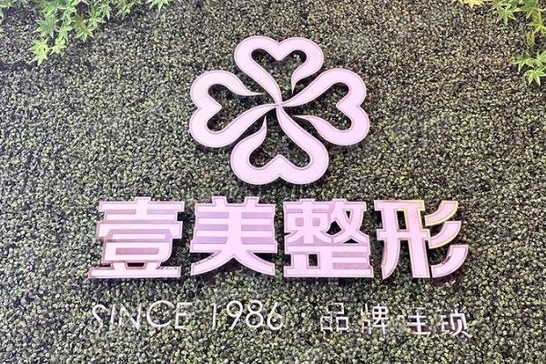 青岛隆鼻医院排名前十