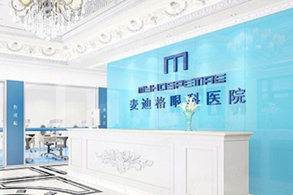 济南麦迪格眼科医院院长是谁？赵志国领衔，出诊时间+预约攻略