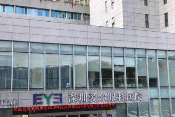 深圳爱尔眼科医院全飞秒价格