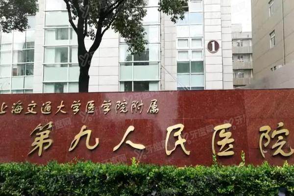 上海九 院眼科挂号预约.jpg