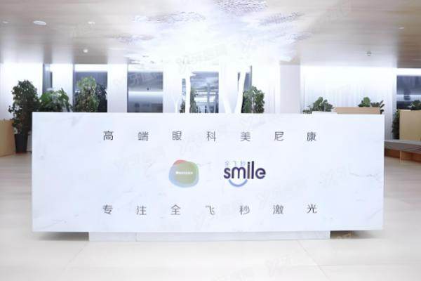 乌鲁木齐美尼康眼科医院飞秒价格16000元起，收费不高-学生手术有优惠