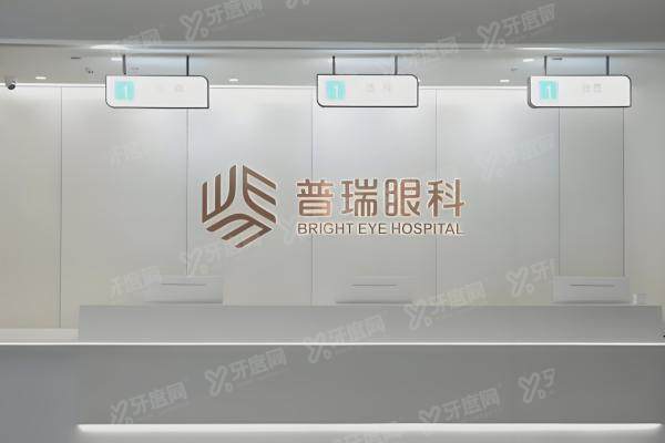 重庆普瑞眼科医院是正规吗？渝中区老牌连锁，做近视眼手术好-价格透明