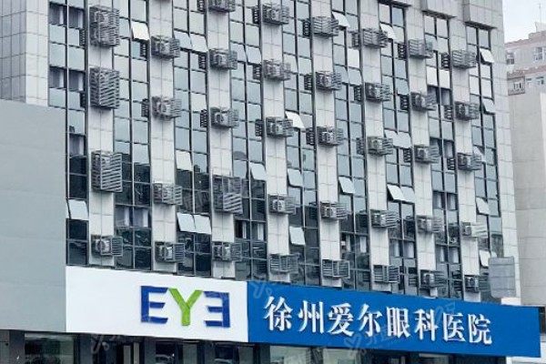 徐州爱尔眼科医院全飞秒手术怎么样？全飞秒手术技术/医生/价格深度解析