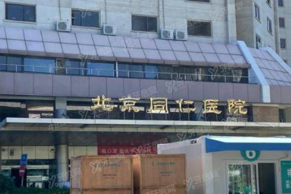段安丽为啥不在同 仁做手术.jpg