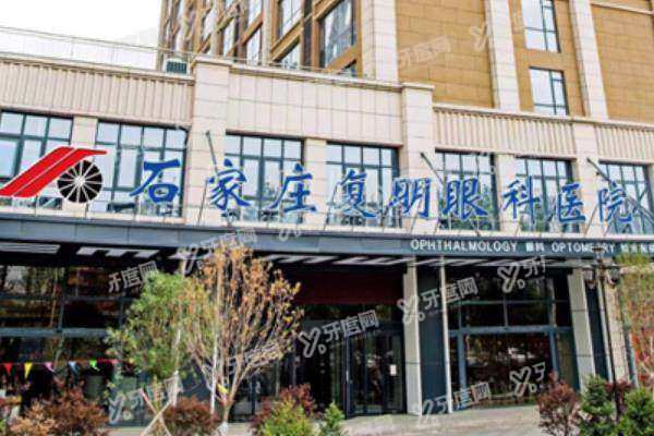 石家庄复明眼科郑云锋近视手术怎么样1.jpg