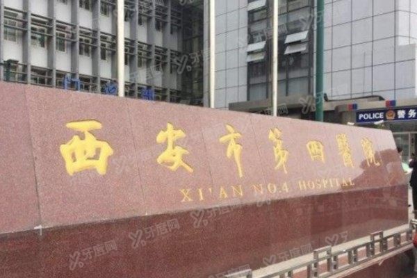 西安市第四人民医院眼科王润生怎么样.jpg