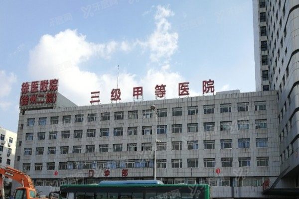 徐州二院眼科预约挂号1.jpg