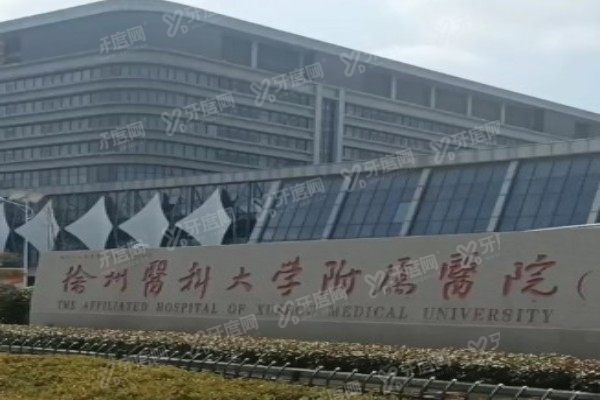 徐州二院眼科预约挂号3.jpg